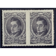 USSR. 1945. SC 867 Ра**. Missed perforation.