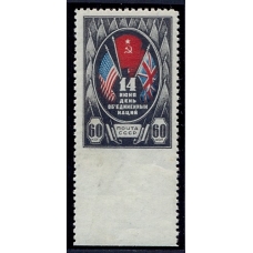 USSR. 1944. SC 810 Pa**. Missed perforation.