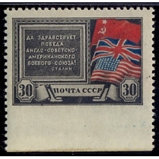 USSR. 1943. SC 784 Pa*. Missed perforation.