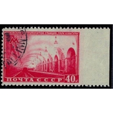 USSR. 1950. SC 1462 Рa. Missed perforation.