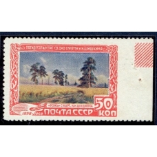 USSR. 1948. SC 1175 Ра*. Missed perforation.