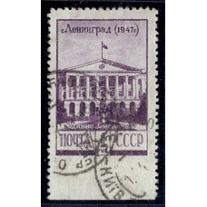 USSR. 1948. SC 1137 Ра. Missed perforation.