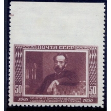 USSR. 1950. SC 1481 Ра**. Missed perforation.