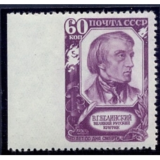 USSR. 1948. SC 1173 Ра*. Missed perforation.