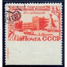 USSR. 1950. SC 1399 Ра. Missed perforation.