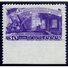 USSR. 1948. SC 1201 Ра**. Missed perforation.
