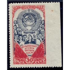 USSR. 1948. SC 1181 Ра**. Missed perforation.