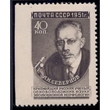USSR. 1951. SC 1553 Ра*. Missed perforation.