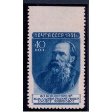 USSR. 1951. SC 1544 Ра**. Missed perforation.