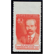USSR. 1951. SC 1555 Ра**. Missed perforation.