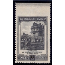 USSR. 1951. SC 1575 Ра**. Missed perforation.