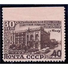 USSR. 1950. SC 1441 Ра**. Missed perforation.