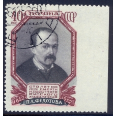 USSR. 1952. SC 1618 var. Missed perforation.