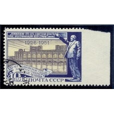 USSR. 1951. SC 1578 var. Missed perforation.