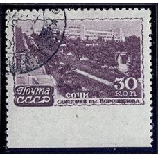 USSR. 1948. SC 1110 var. Missed perforation.