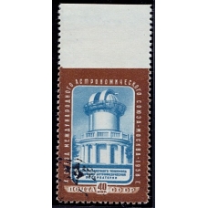 СССР. 1958. СК 2105 Pa. Пропуск перфорации.