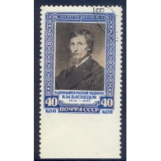 USSR. 1951. SC 1562 Ра. Missed perforation.