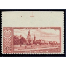 СССР. 1958. СК 2151 Рa**. Пропуск перфорации.