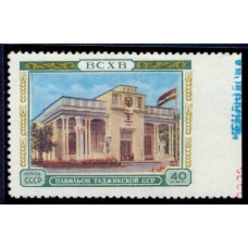 USSR. 1955. SC 1741 Рa**. Missed perforation.