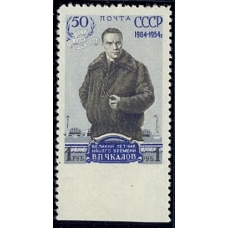 USSR. 1954. SC 1661 Рa**. Missed perforation.
