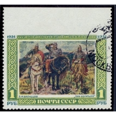 USSR. 1951. SC 1563 Pа. Missed perforation.