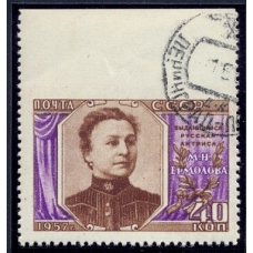 СССР. 1957. СК 2012 Pa. Пропуск перфорации.