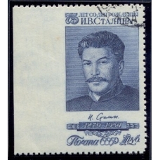 USSR. 1954. SC 1712 Pа. Missed perforation.