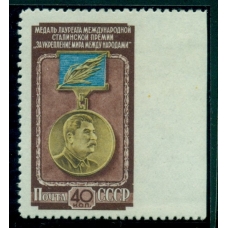 USSR. 1953. SC 1630 Рa*. Missed perforation.