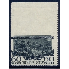 USSR. 1945. SC 882 Ра*. Missed perforation.
