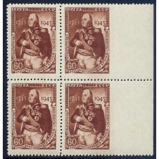 USSR. 1945. SC 906**. Missed perforation.