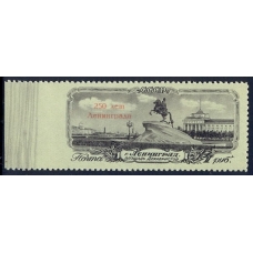 СССР. 1957. СК 1932 Pb**. Пропуск перфорации.