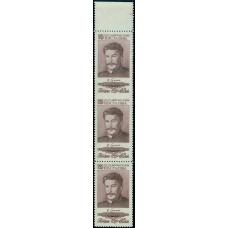 USSR. 1954. SC 1771 var.**. Missed perforation.