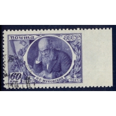 USSR. 1947. SC 1014 var. Missed perforation.