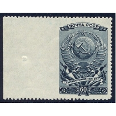 USSR. 1946. SC 934*. Missed perforation.