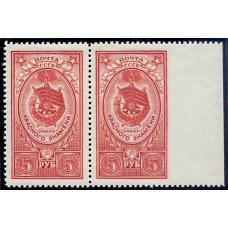 USSR. 1952. SC 1612 Ра**. Missed perforation.