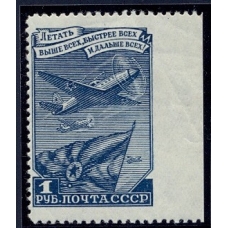 USSR. 1948. SC 1251 Pc.** Missed perforation.
