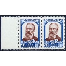 СССР. 1958. СК N 2070 А**. Линейная перфорация 12 1/2.