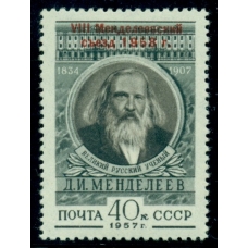 СССР. 1958. СК N 1881**. "Менделеевский конгресс 1958"