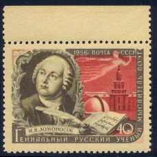 СССР. 1956. СК N 1873 А**. Линейная перфорация 12,5.