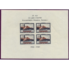 СССР. 1949. СК N Бл. 11**. Без перфорации. Тип 3 (Соловьев).