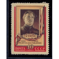СССР. 1956. СК N 1809 А**. Линейная перфорация 12,5.