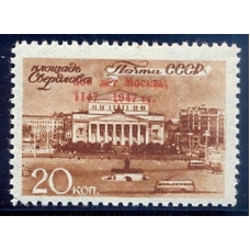 СССР. 1947. СК 1057 var**. Сдвиг надпечатки.