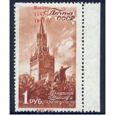 СССР. 1947. СК 1060 var**. Сдвиг надпечатки.