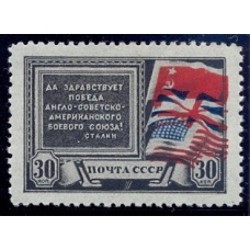 СССР. 1943. СК 784 var**. Сдвиг красного цвета.