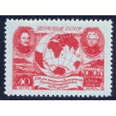 СССР. 1950. Ск 1476 Ка**. 4 и 0 слитно.