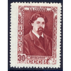 СССР. 1948. СК 1145 var.**. Отскок перфорации.