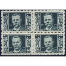 СССР. 1946. СК 962 var**. "Шрам на лбу"