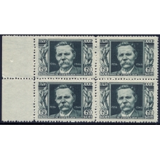 СССР. 1946. СК 962 var**. "Шрам на лбу"