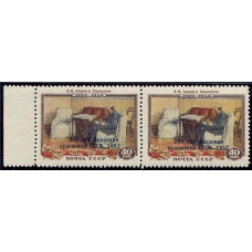 СССР. 1958. СК 2055 Та**. "2" над "О".