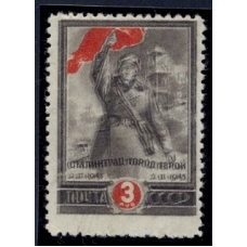 СССР. 1945. СК 872* var. Двойная печать.